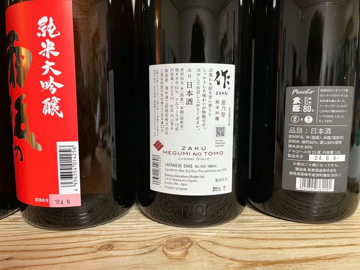 No 118 日本酒 6本セット|Yahoo!フリマ(旧PayPayフリマ) No 118 日本酒 6本セット|Yahoo!フリマ(旧PayPayフリマ)