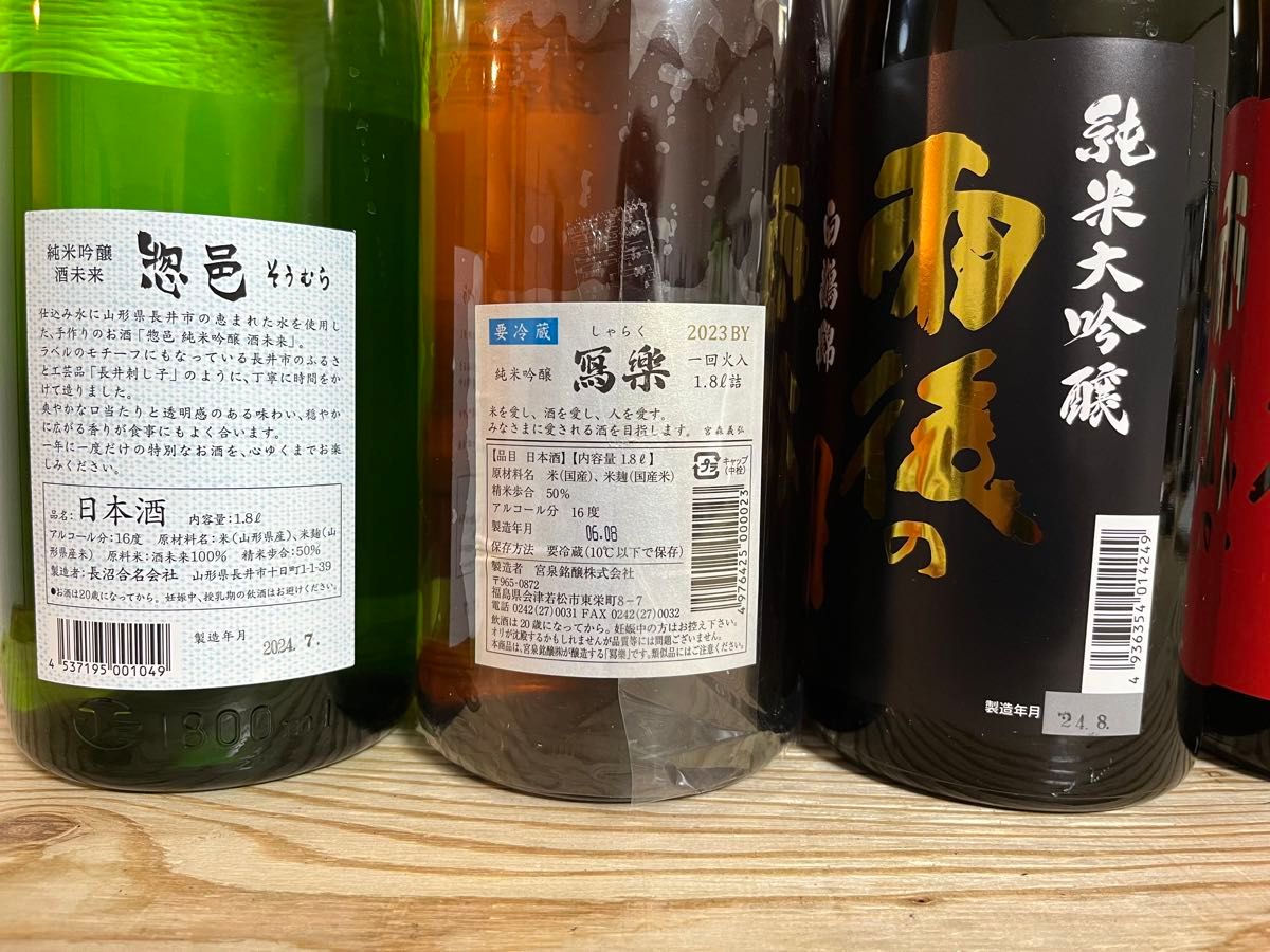 No 118 日本酒 6本セット|Yahoo!フリマ(旧PayPayフリマ) No 118 日本酒 6本セット|Yahoo!フリマ(旧PayPayフリマ)