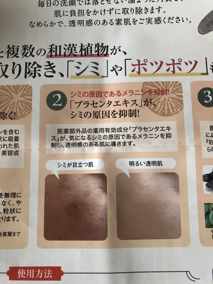 新大和漢方 珀墨 薬用美白ピーリングジェル40g|Yahoo!フリマ 新大和漢方 珀墨 薬用美白ピーリングジェル40g|Yahoo!フリマ