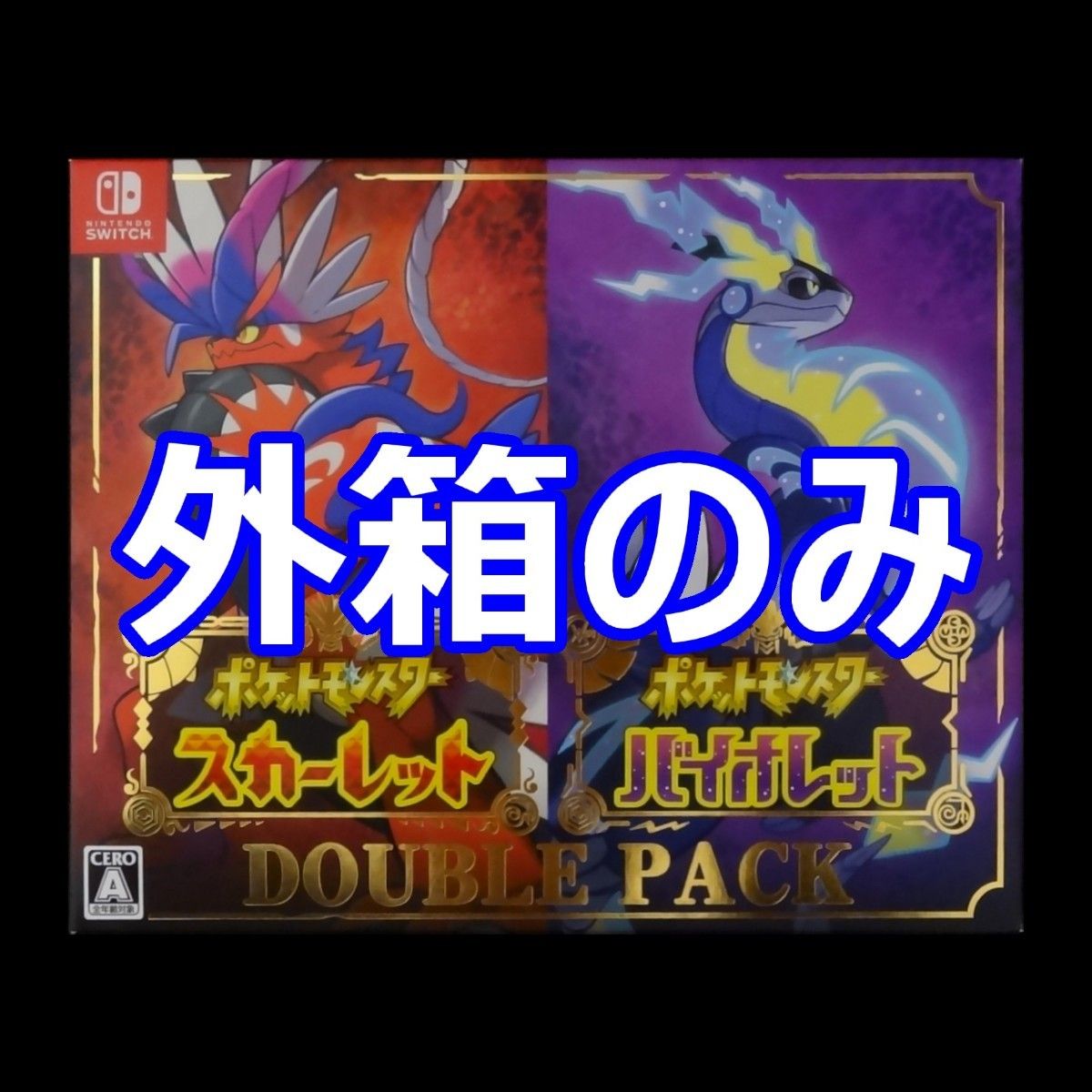 ポケットモンスター ソード シールド ダブルパック 箱のみ×7個 ポケットモンスター ソード シールド ダブルパック 箱のみ×7個