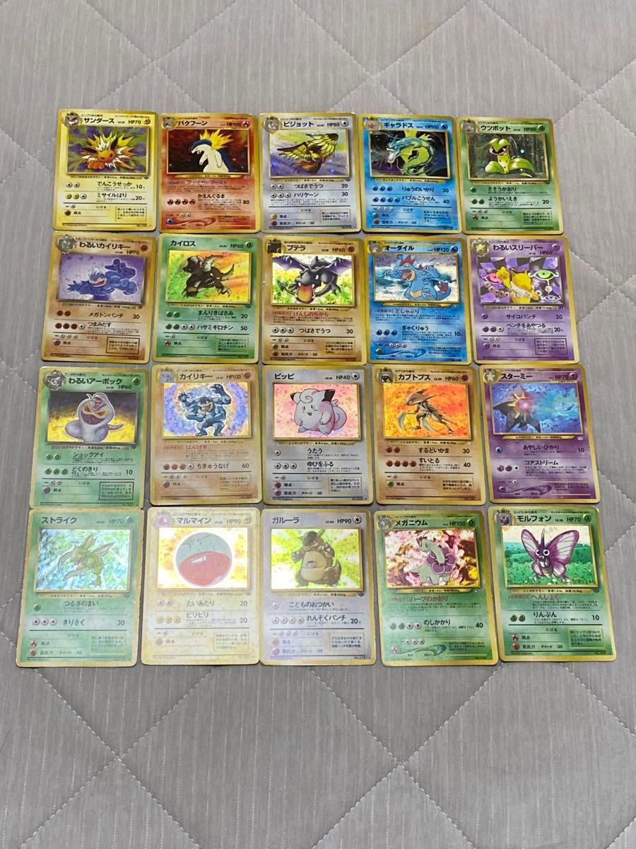 旧裏 ポケモンカード キラ 20枚|Yahoo!フリマ(旧PayPayフリマ) 旧裏 ポケモンカード キラ 20枚|Yahoo!フリマ(旧PayPayフリマ)