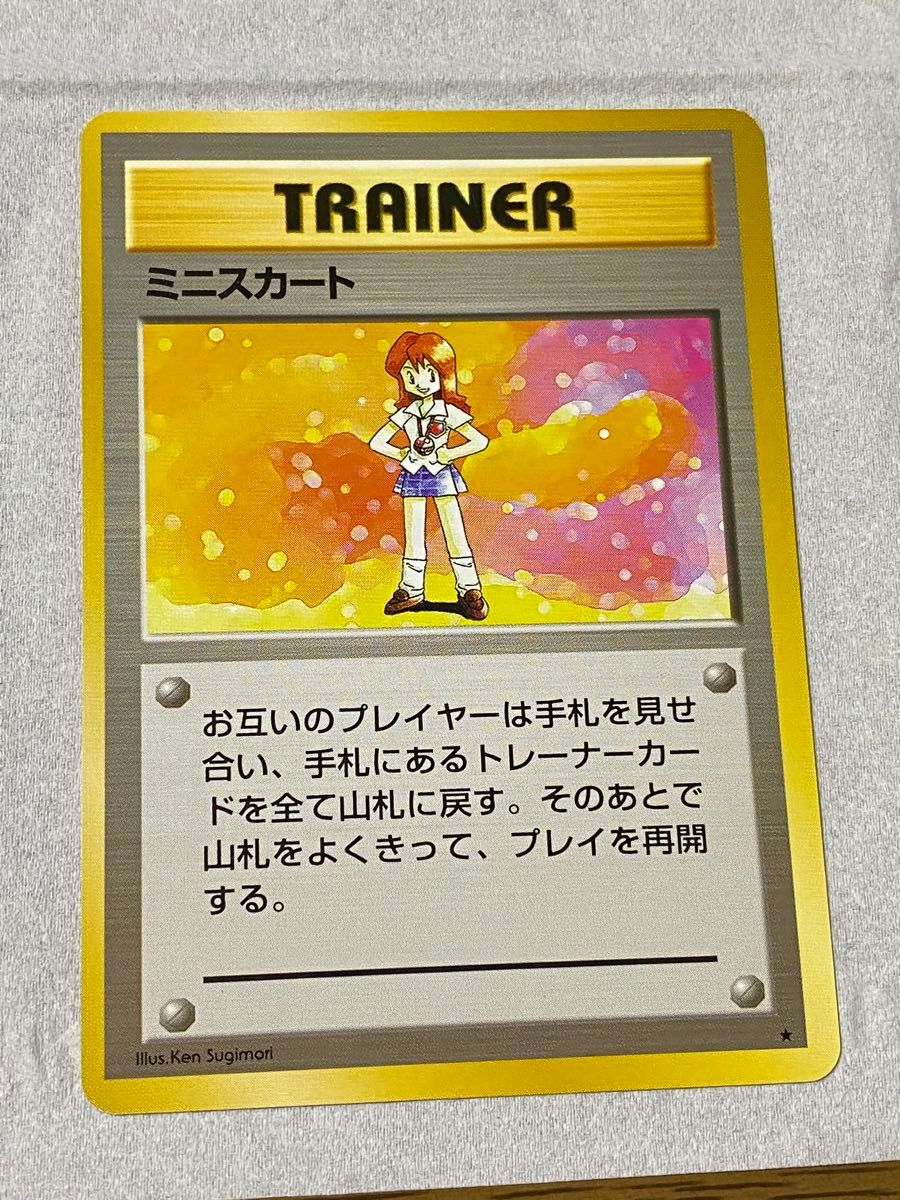 希少 PSA10 POKEMON JAPANESE BASIC LASS ミニスカート旧裏