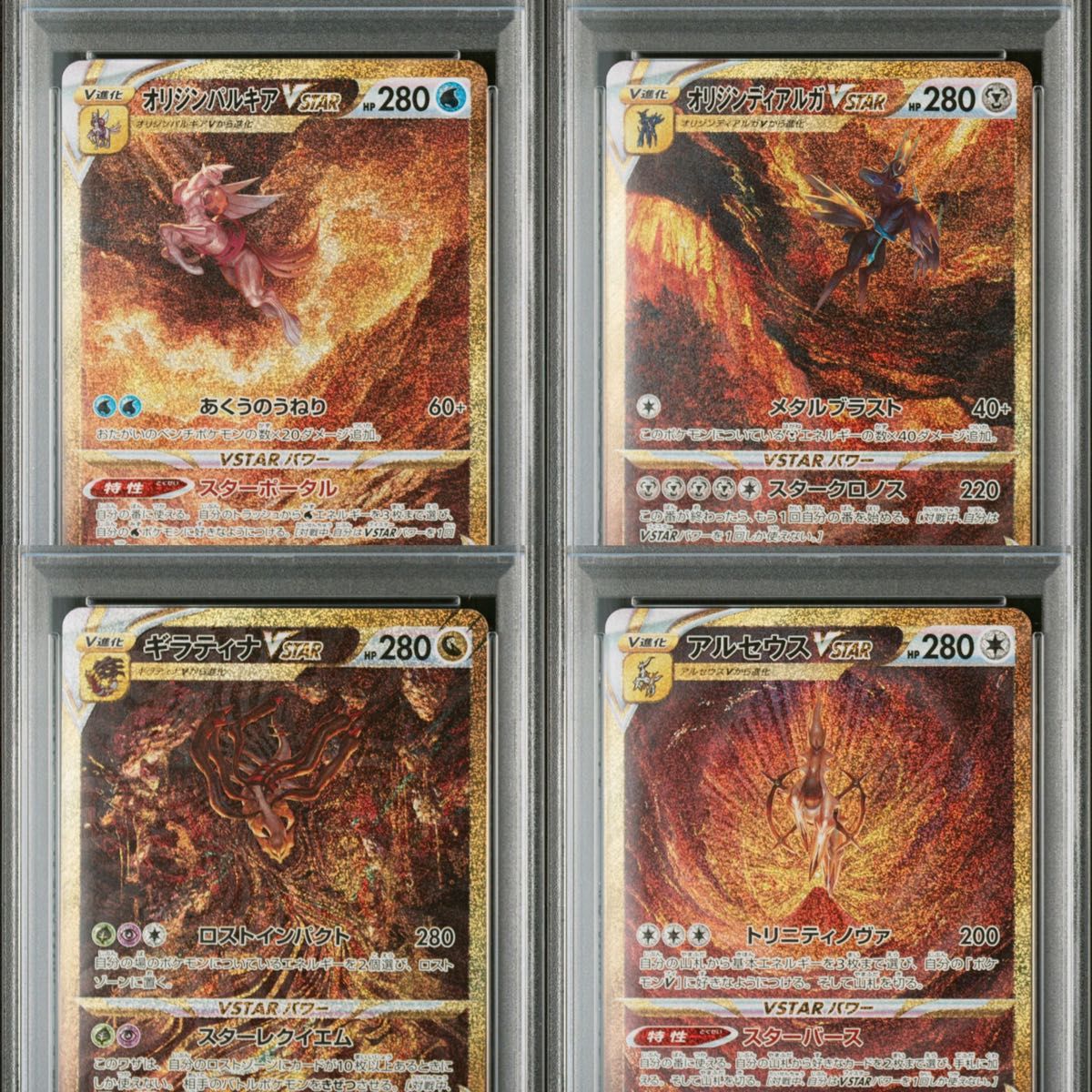ファッション 通販 アルセウス 4枚セット ur vstar ディアルガ ファッション 通販 アルセウス 4枚セット ur vstar ディアルガ