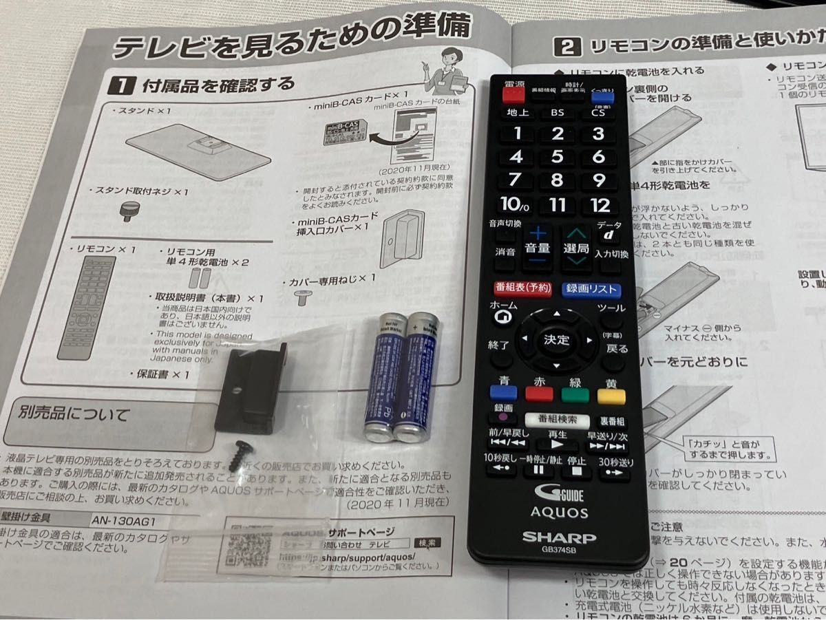 シャープ 32V型 液晶 テレビ AQUOS 2T-C32DE-B ハイビジョン シャープ 32V型 液晶 テレビ AQUOS 2T-C32DE-B ハイビジョン