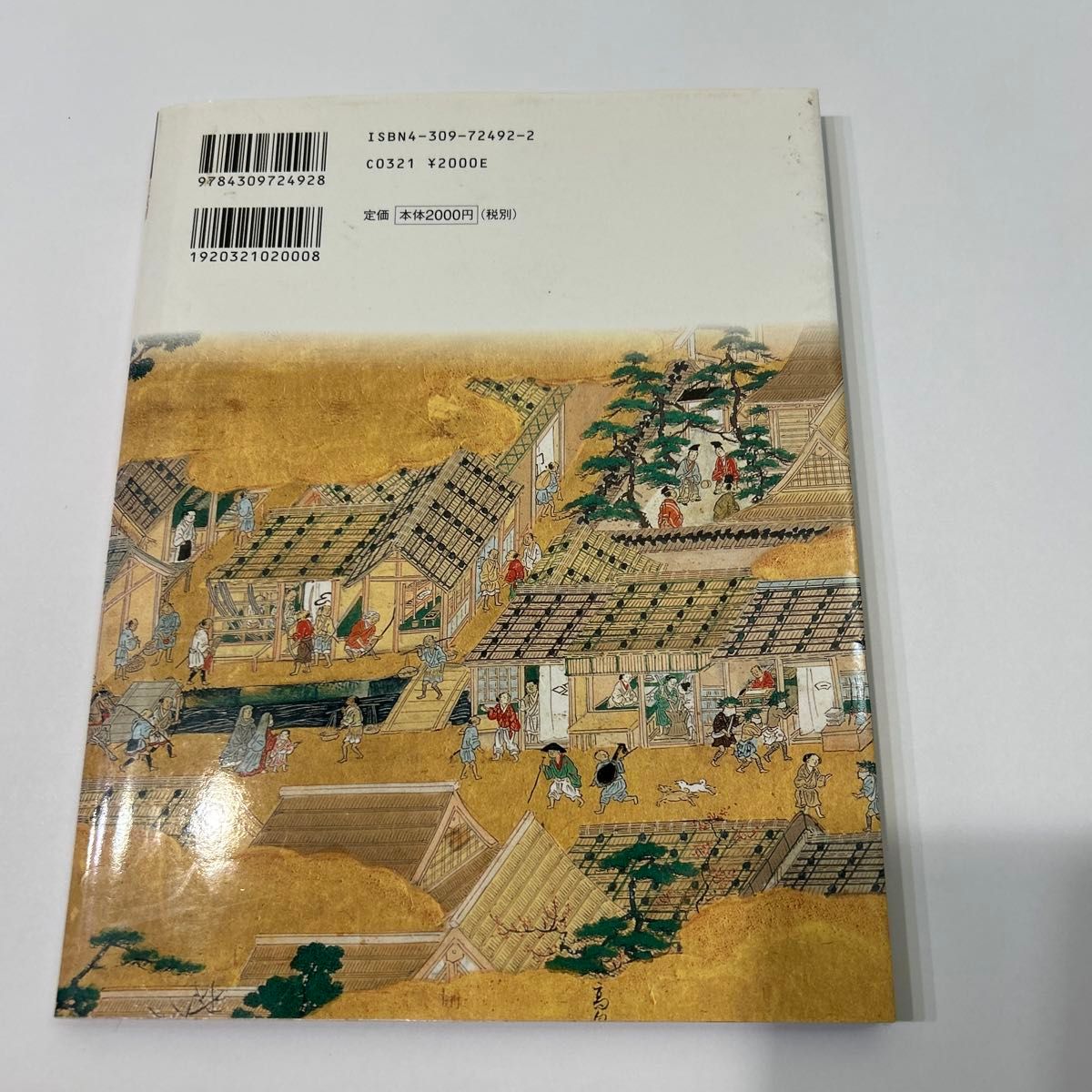 図説上杉本洛中洛外図屏風を見る 小沢弘/著 川嶋将生/著 図説上杉本洛中洛外図屏風を見る 小沢弘/著 川嶋将生/著