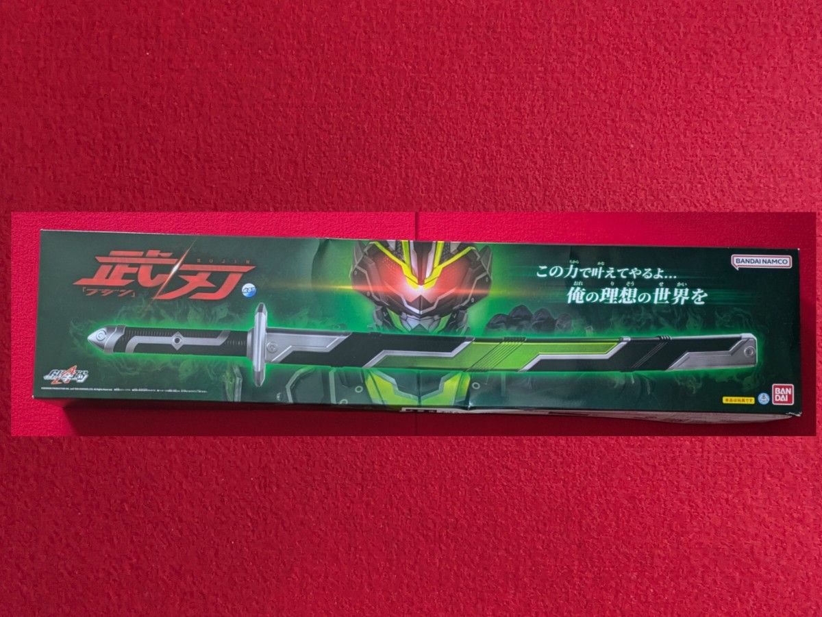 中国バンダイ限定 仮面ライダータイクーン ブジンソード 武刃 中国バンダイ限定 仮面ライダータイクーン ブジンソード 武刃