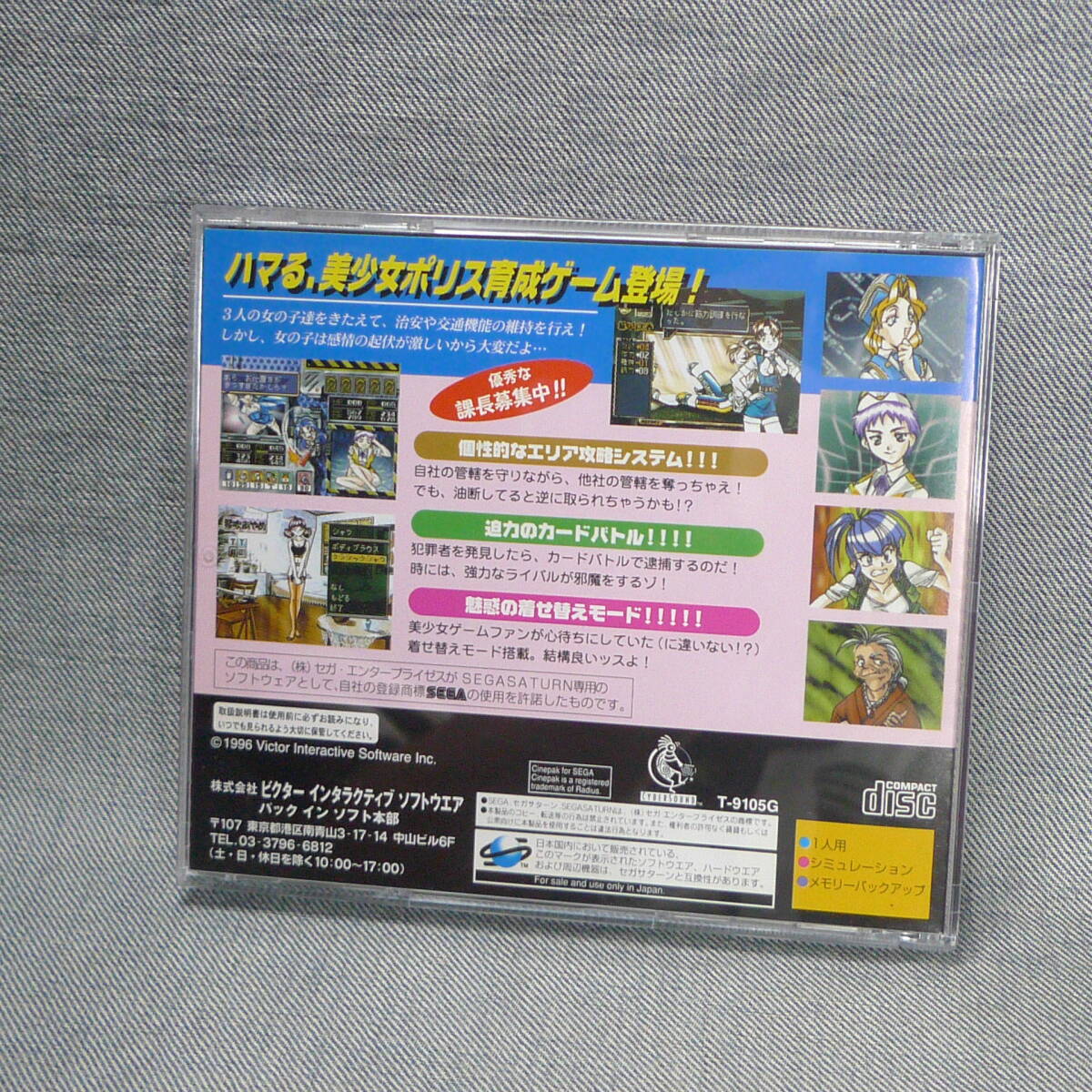 n4335◇セガサターン ソフト はいぱぁ セキュリティーズS 帯付き n4335◇セガサターン ソフト はいぱぁ セキュリティーズS 帯付き