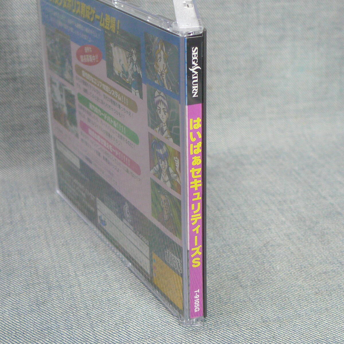 n4335◇セガサターン ソフト はいぱぁ セキュリティーズS 帯付き n4335◇セガサターン ソフト はいぱぁ セキュリティーズS 帯付き