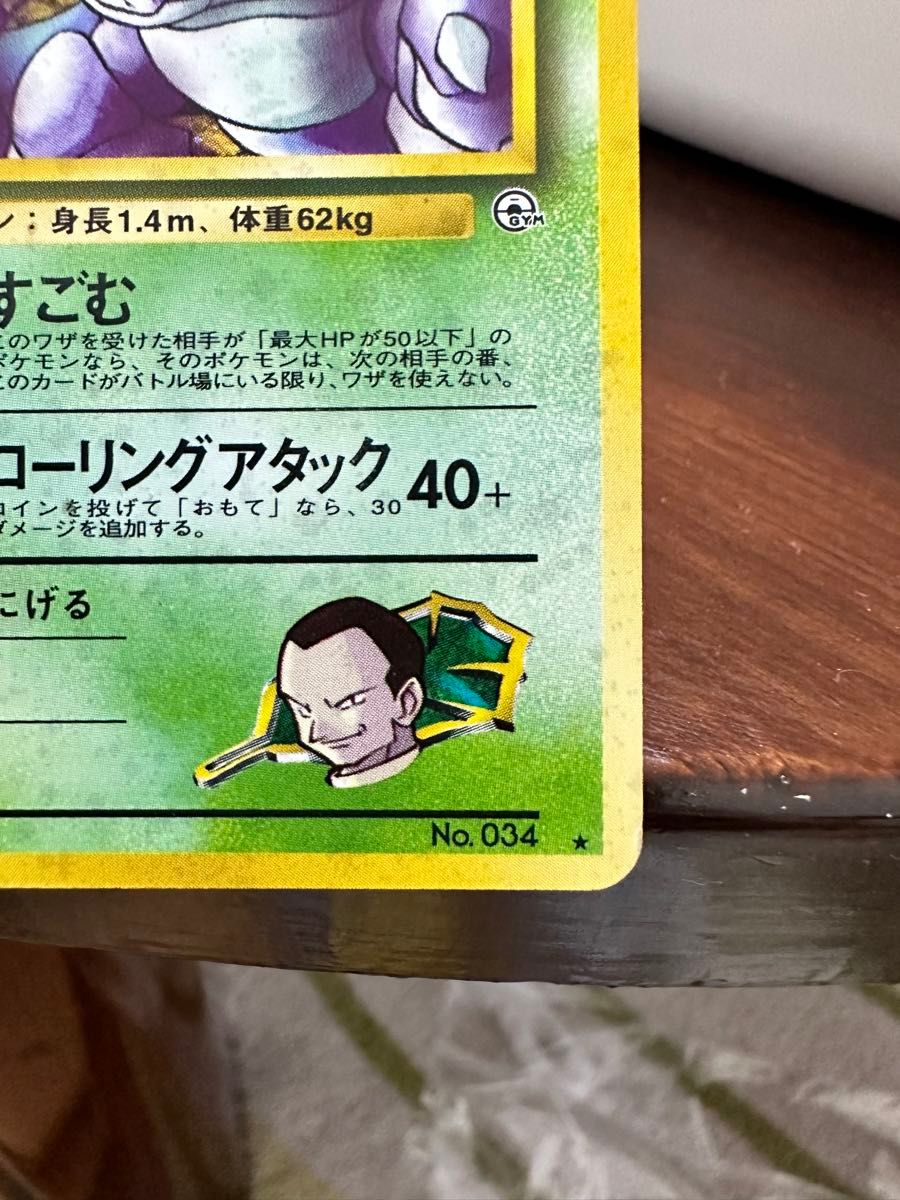 ポケモンカード 旧裏面 サカキのニドキング コレクター レア ポケモンカード 旧裏面 サカキのニドキング コレクター レア