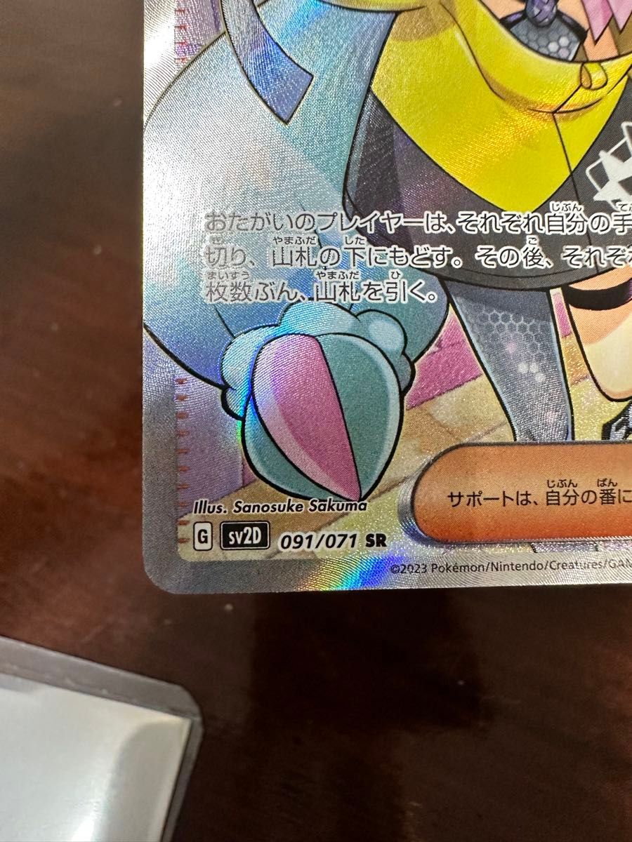 ポケモンカードゲーム ナンジャモ SR クレイバースト SV2D 素体 ポケモンカードゲーム ナンジャモ SR クレイバースト SV2D 素体
