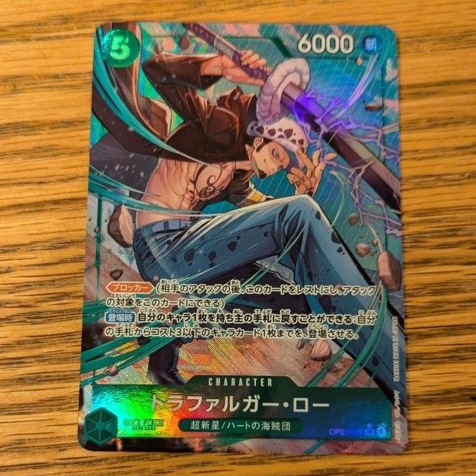 ワンピースカードゲーム ONE PIECE CARD THE BEST OP01-047 ワンピースカードゲーム ONE PIECE CARD THE BEST OP01-047