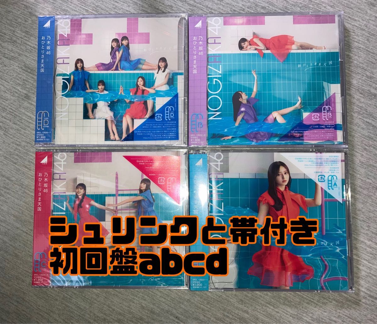 乃木坂46 1〜34 初回盤ABCD DVD/Blu-ray シュリンク付き】 乃木坂46 1〜34 初回盤ABCD DVD/Blu-ray シュリンク付き