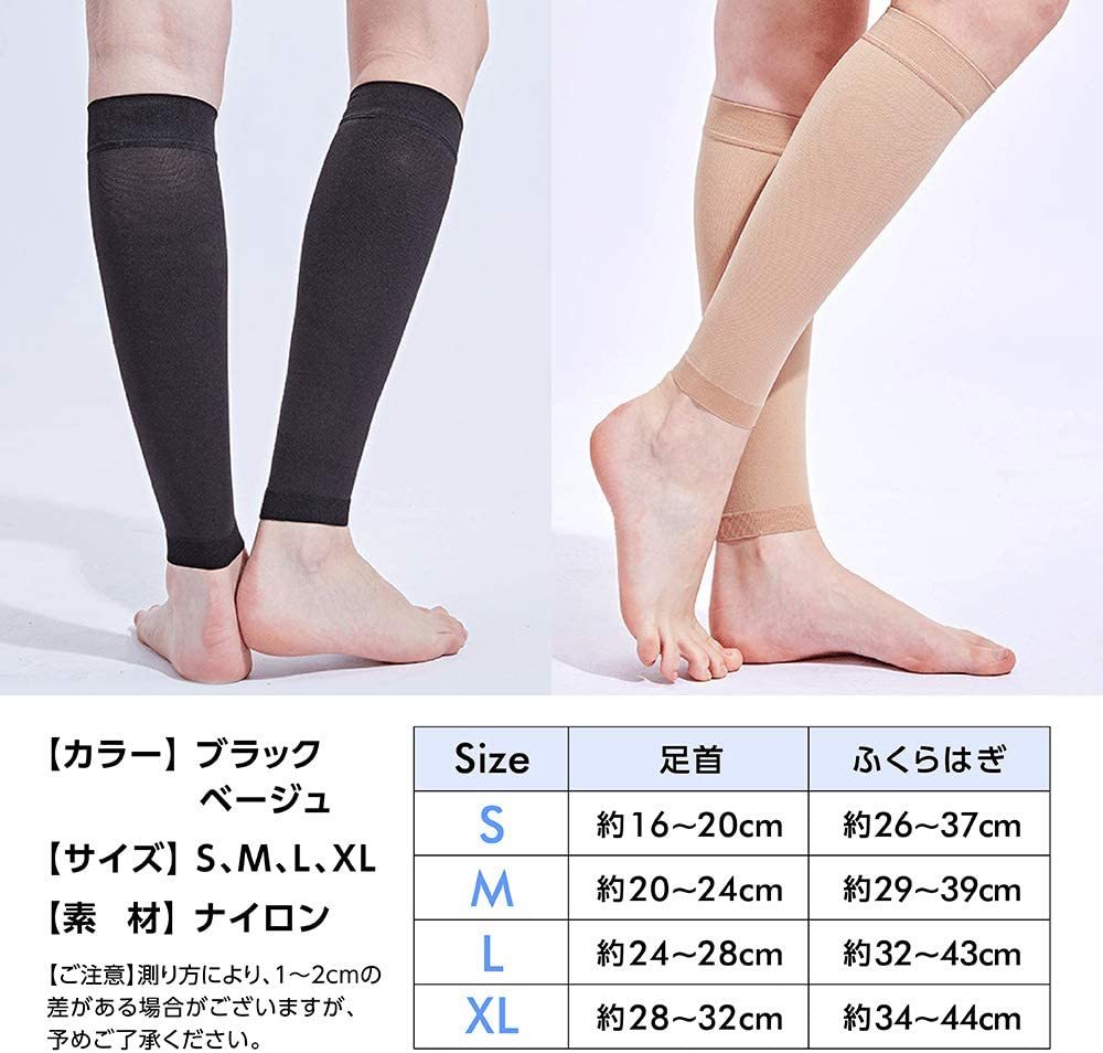 ふくらはぎサポーター 着圧 弾性 ソックス 左右セット むくみ解消 血行促進 疲労軽減 下肢静脈瘤　 (ベージュ, Ｍ) _画像4