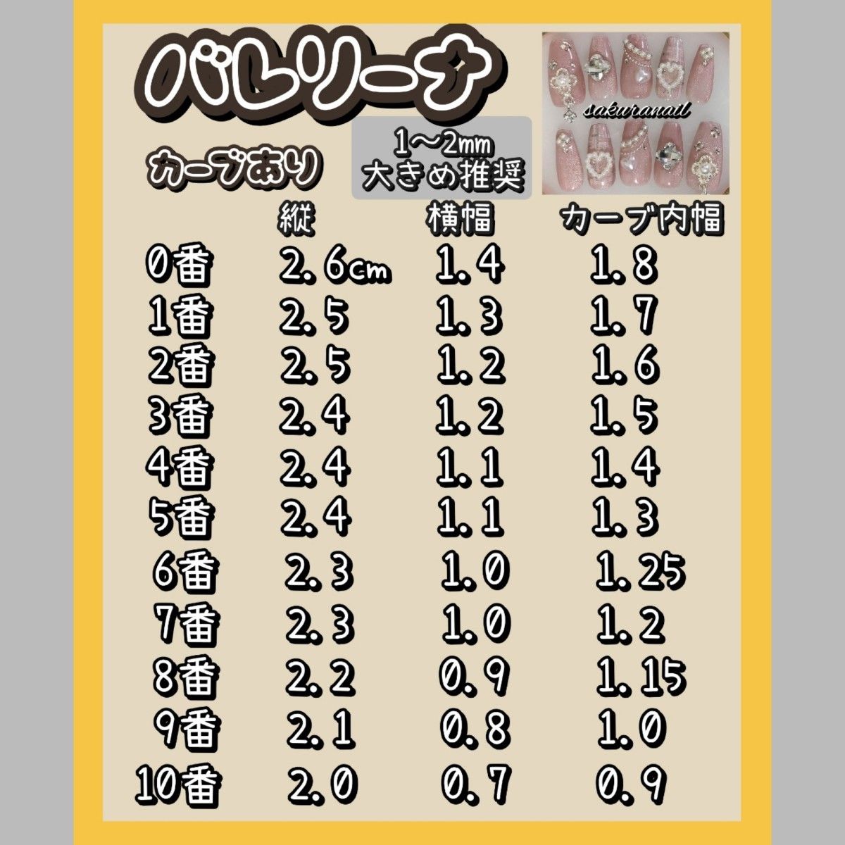 ネイルチップ 量産型 千鳥柄 シンプル 白 フレンチ ワンホン
