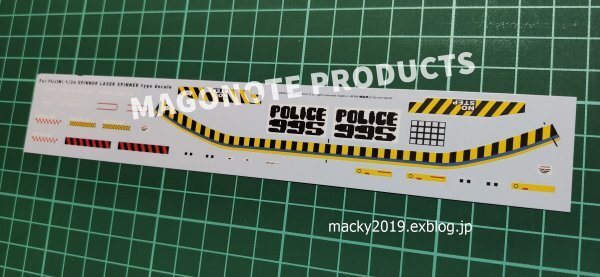 定額】フジミポリススピナー向け レーザースピナートランス 定額】フジミポリススピナー向け レーザースピナートランス
