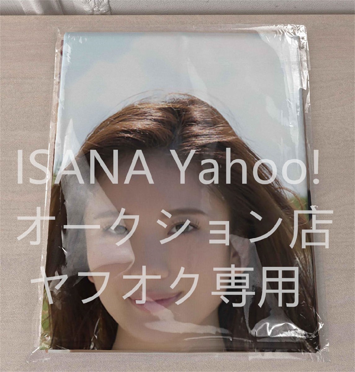 1円スタート/伊東紗冶子/160cm×50cm/2wayトリコット/抱き枕 1円スタート/伊東紗冶子/160cm×50cm/2wayトリコット/抱き枕