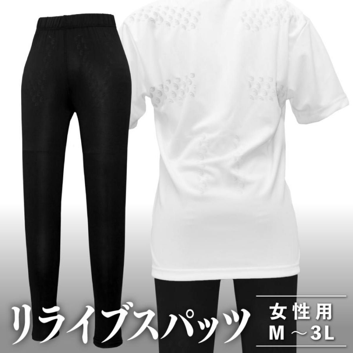 リライブスパッツ 女性用 LLサイズ 未使用|Yahoo!フリマ(旧 リライブスパッツ 女性用 LLサイズ 未使用|Yahoo!フリマ(旧