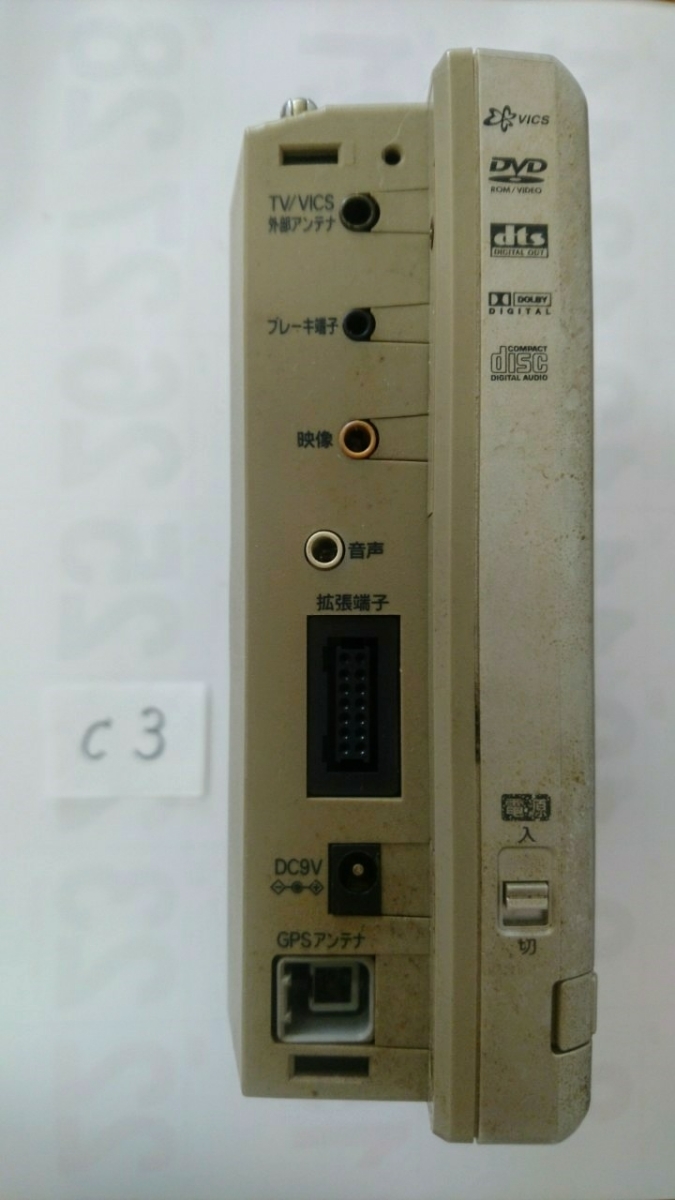 三洋電機 ポータブル Hdd ナビ ナビゲーション Dvd プレーヤー 本体 車 カー Nv Hd500x 中古 Product Details Yahoo Auctions Japan Proxy Bidding And Shopping Service From Japan 三洋電機 ポータブル Hdd ナビ ナビゲーション Dvd プレーヤー 本体 車 カー Nv Hd500x 中古 Product Details Yahoo Auctions Japan Proxy Bidding And Shopping Service From Japan