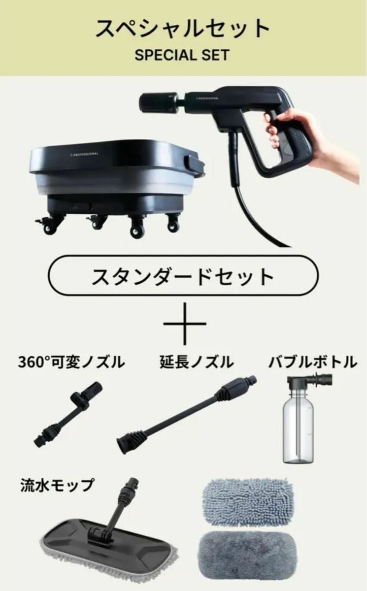 新品未開封】T-PROFESSIONAL高圧洗浄機|Yahoo!フリマ(旧PayPay 新品未開封】T-PROFESSIONAL高圧洗浄機|Yahoo!フリマ(旧PayPay