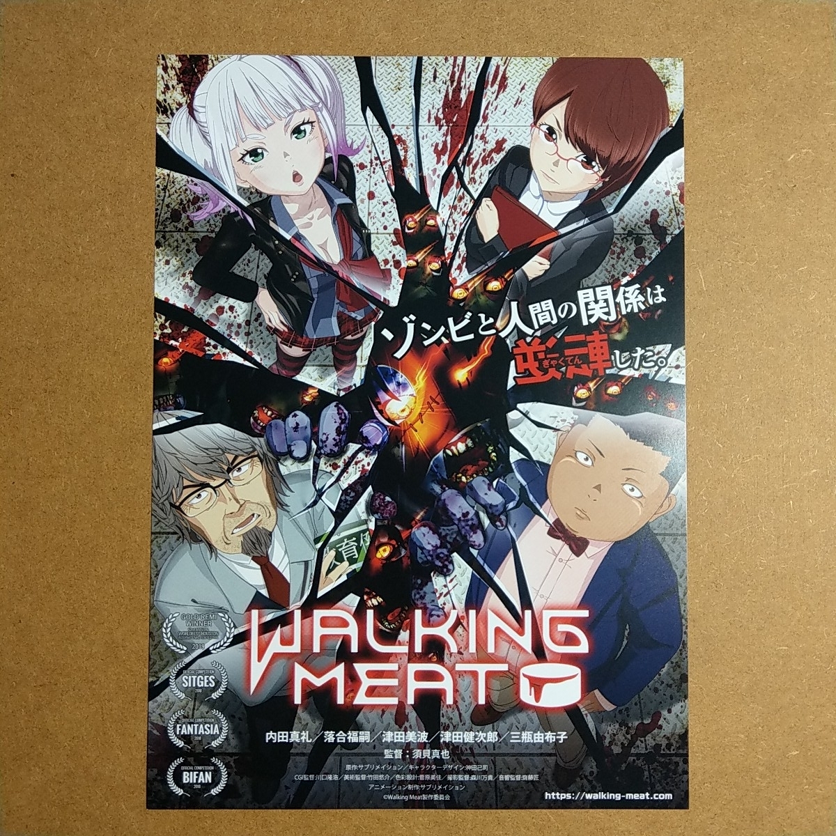 ヤフオク 映画チラシ Walking Meat B5 アニメ ヤフオク 映画チラシ Walking Meat B5 アニメ