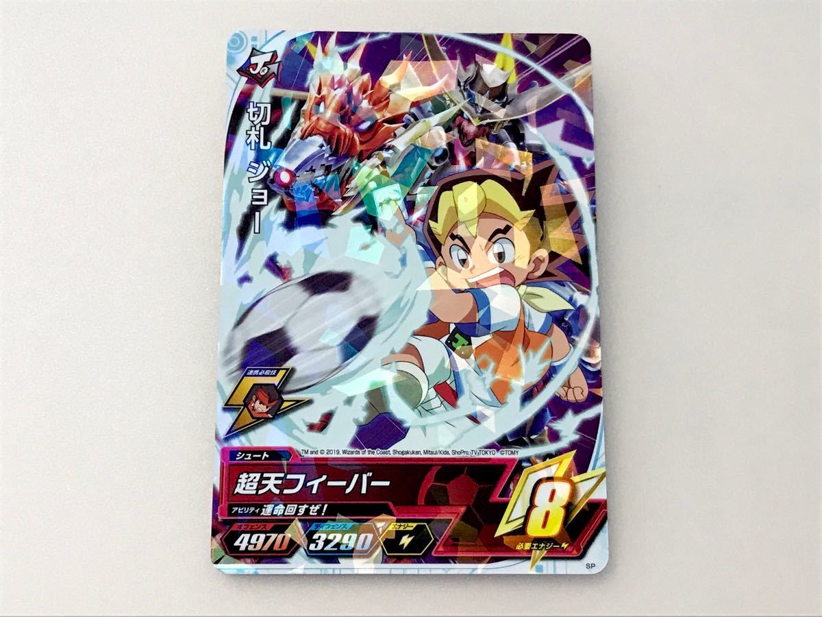 イナズマイレブンac 切札ジョー 超天フィーバー カード コロコロコミック10月号付録 コミック アニメグッズ 売買されたオークション情報 Yahooの商品情報をアーカイブ公開 オークファン Aucfan Com イナズマイレブンac 切札ジョー 超天フィーバー カード コロコロコミック10月号付録 コミック アニメグッズ 売買されたオークション情報 Yahooの商品情報をアーカイブ公開 オークファン Aucfan Com