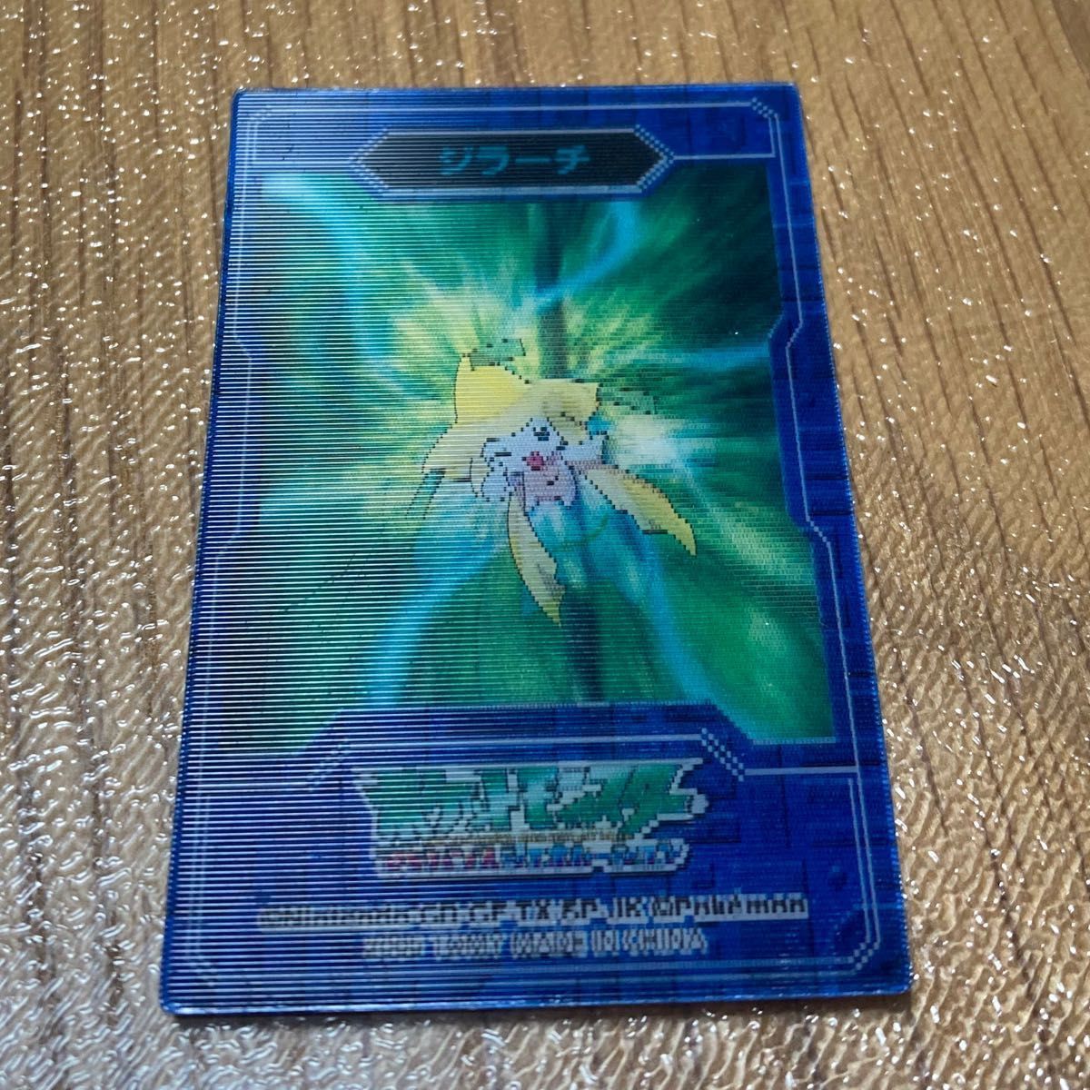ポケモン ポロックラムネ ジラーチ レンチキュラー チェンジング ポケモン ポロックラムネ ジラーチ レンチキュラー チェンジング