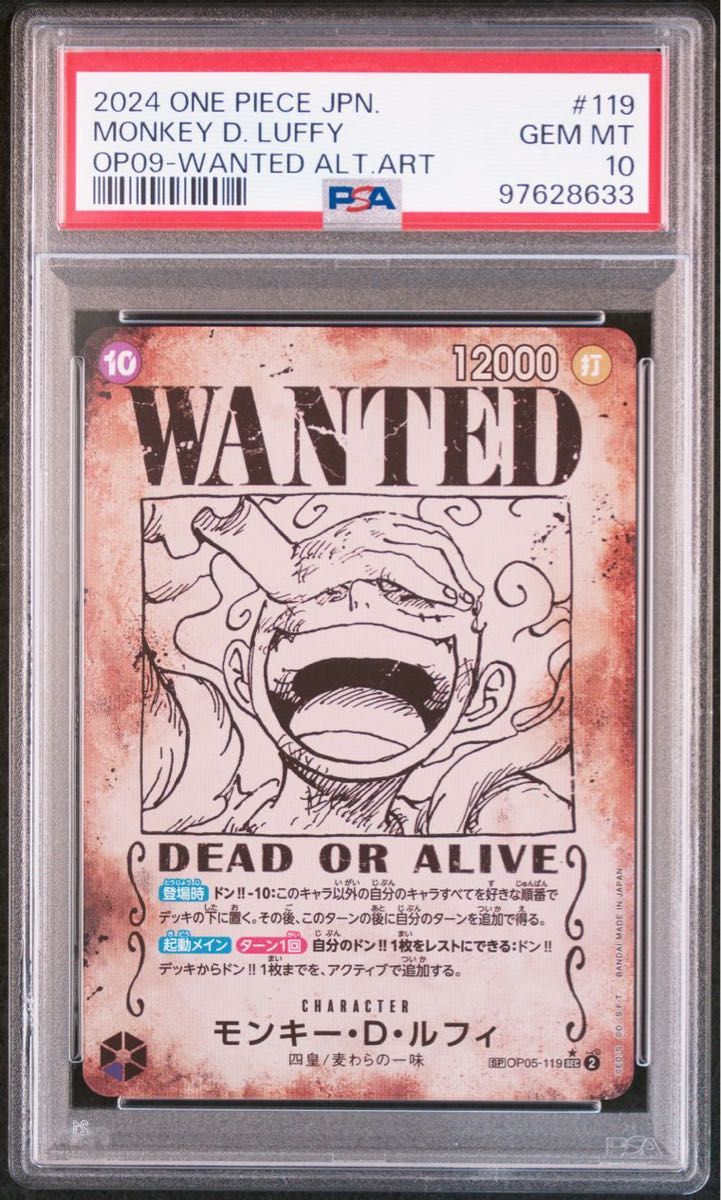 モンキー・D・ルフィ ルフィ シャンクス 手配書 SP PSA10 ルフィ手配書sp パラレルPSA10