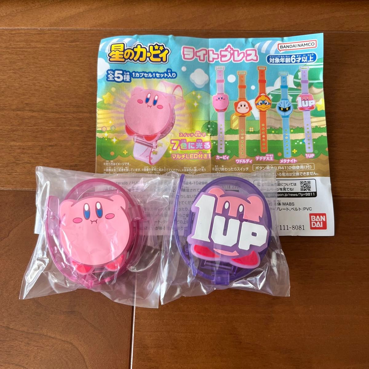 星のカービィ ライトブレス カービィ カービィ1UP 2個セット