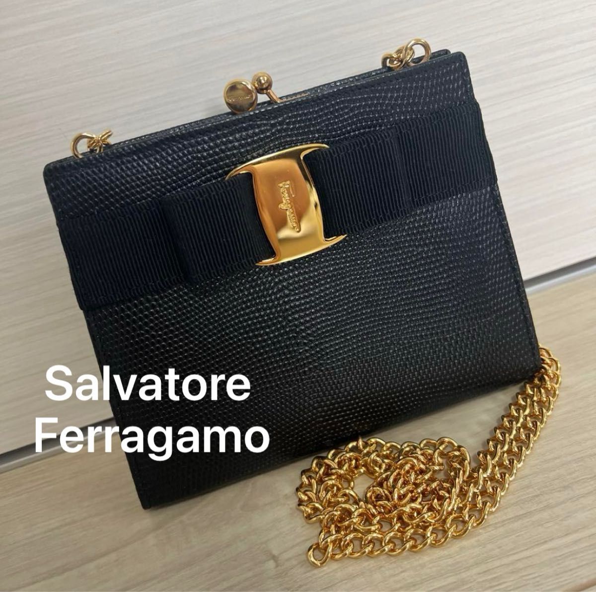 【極美品】サルヴァトーレフェラガモ ショルダーバッグ ヴァラリボン リザード 黒 Salvatore Ferragamo サルヴァトーレフェラガモ ヴァラリボン
