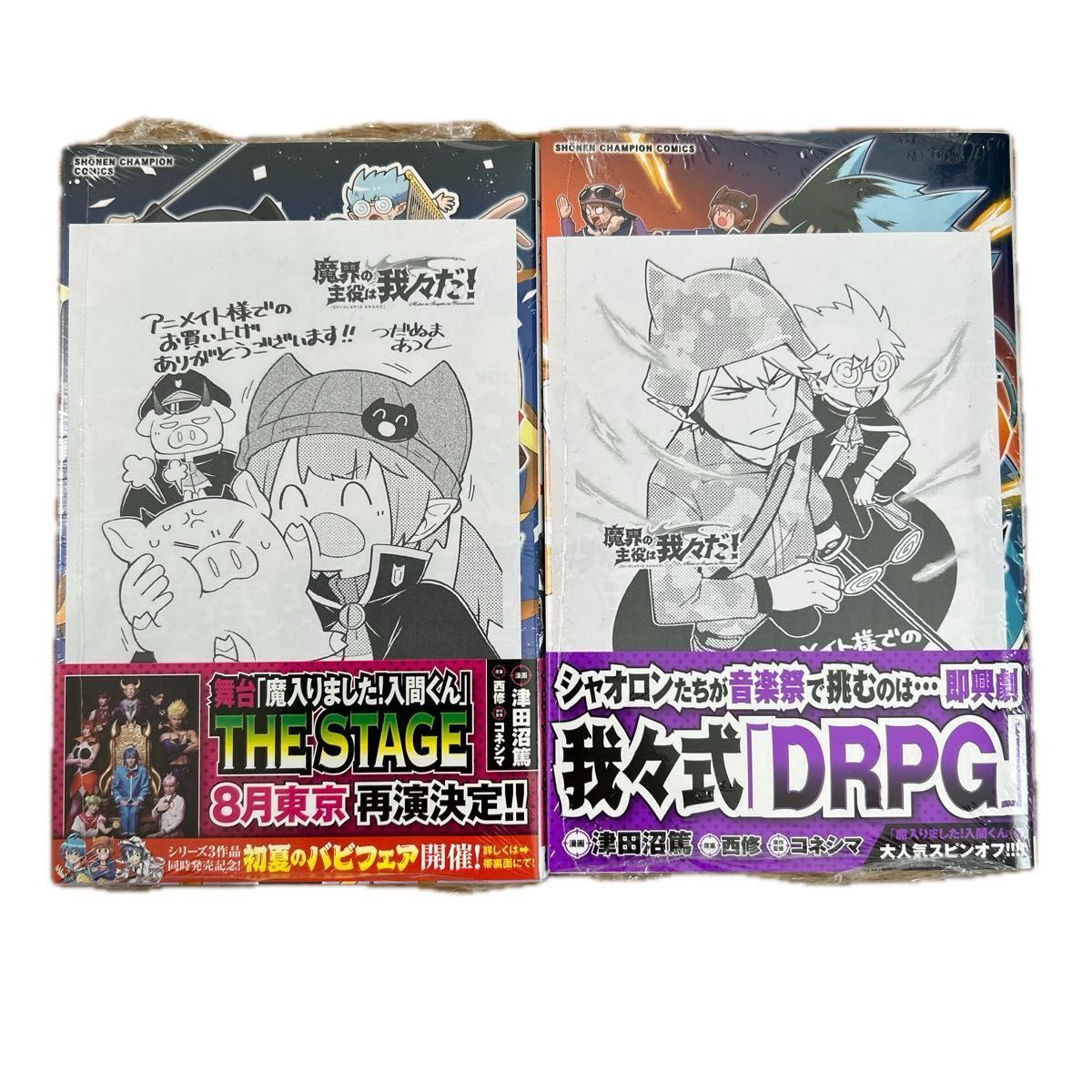 新品未開封 魔界の主役は我々だ 18 19巻|Yahoo!フリマ(旧 新品未開封 魔界の主役は我々だ 18 19巻|Yahoo!フリマ(旧