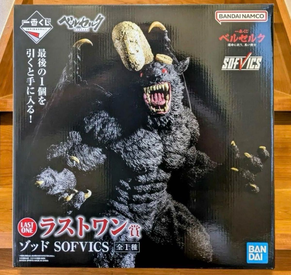 一番くじ ベルセルク ラストワン賞 ゾッド SOFVICS フィギュア 一番くじ ベルセルク ラストワン賞 ゾッド SOFVICS フィギュア