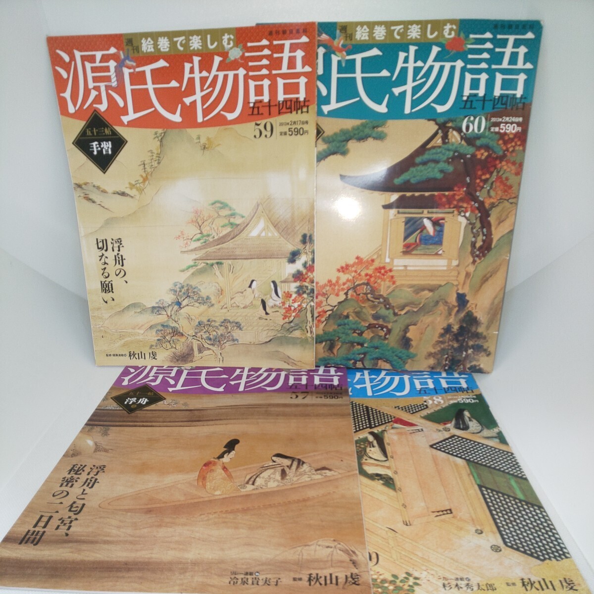週刊絵巻で楽しむ源氏物語五十四帖全60冊す 週刊絵巻で楽しむ源氏物語五十四帖全60冊す