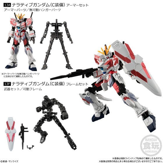 2024人気特価 ナラティブガンダム BOX 10個入 Gフレーム05 C装備 指揮 ザクII 機動戦士ガンダムUC