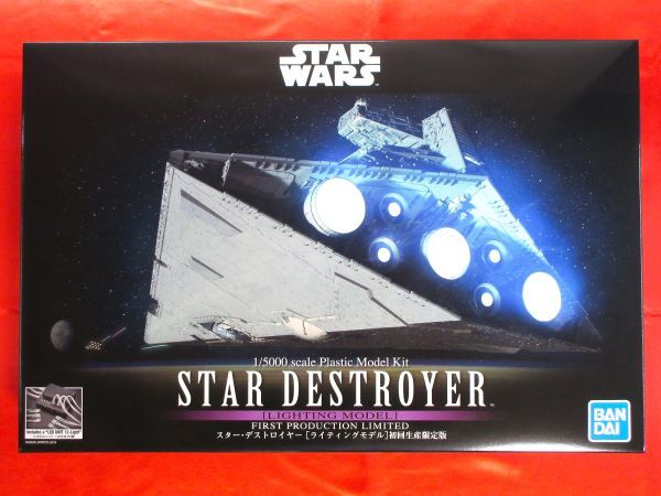 プラモデル 1/5000 スター・デストロイヤー ライティングモデル プラモデル 1/5000 スター・デストロイヤー ライティングモデル