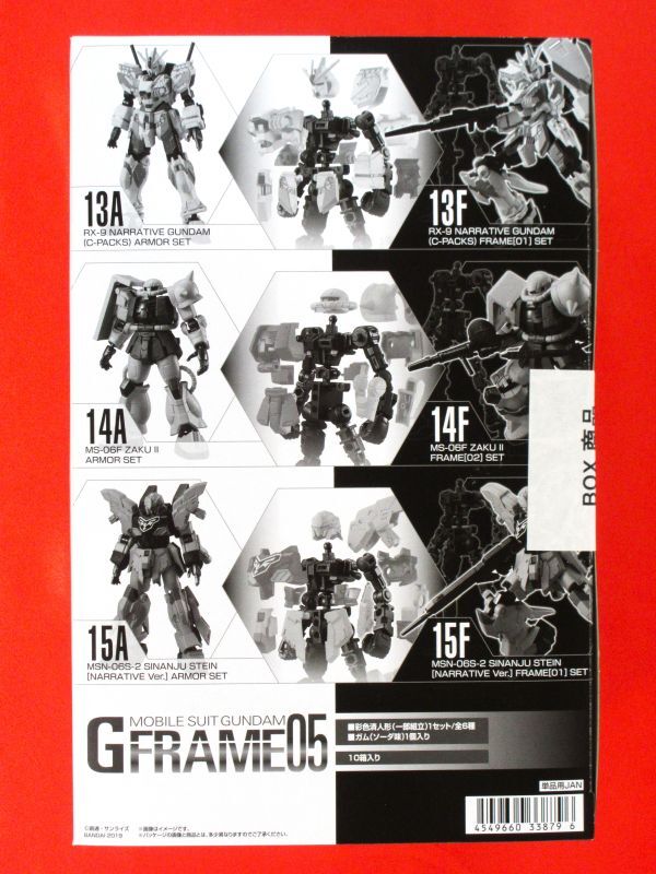 豪奢な 10個入 Gフレーム05 BOX 指揮 ザクII C装備 ナラティブガンダム 機動戦士ガンダムUC