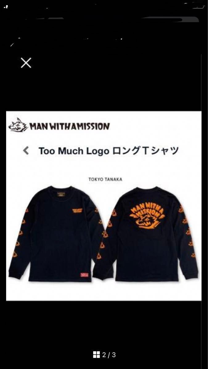 MAN WITH A MISSION ガチ勢ロゴ スペアリブカラー サイズ L MAN WITH A MISSION ガチ勢ロゴ スペアリブカラー サイズ L