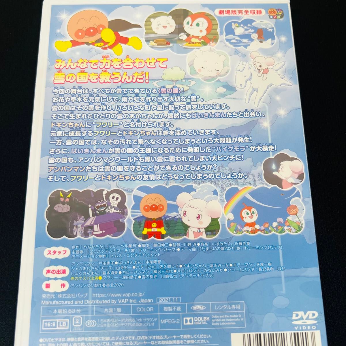 劇場版 アンパンマン DVD 4本セット|Yahoo!フリマ(旧PayPay 劇場版 アンパンマン DVD 4本セット|Yahoo!フリマ(旧PayPay