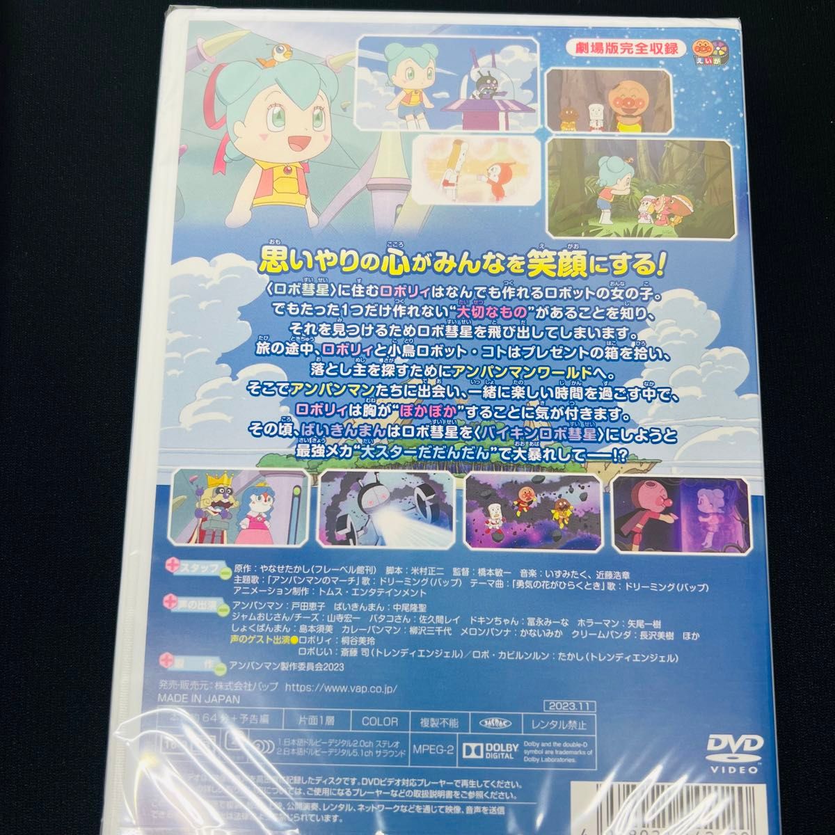 劇場版 アンパンマン DVD 4本セット|Yahoo!フリマ(旧PayPay 劇場版 アンパンマン DVD 4本セット|Yahoo!フリマ(旧PayPay