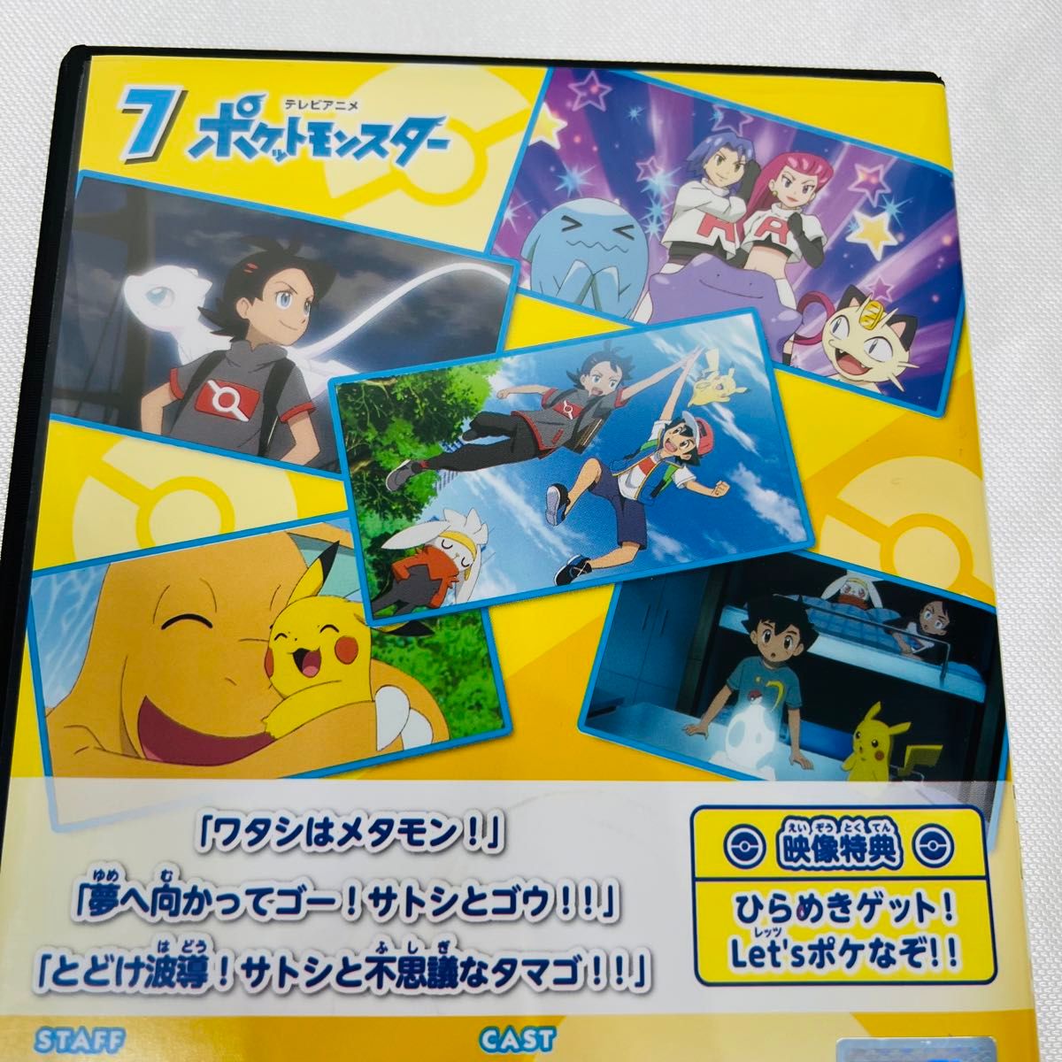ポケモン DVD 4本セット 新品ケース付き 2019 新無印|Yahoo ポケモン DVD 4本セット 新品ケース付き 2019 新無印|Yahoo