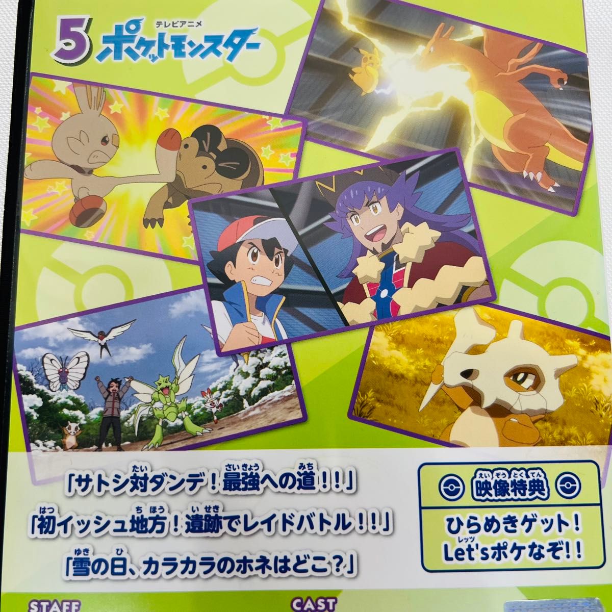 ポケモン DVD 4本セット 新品ケース付き 2019 新無印|Yahoo ポケモン DVD 4本セット 新品ケース付き 2019 新無印|Yahoo