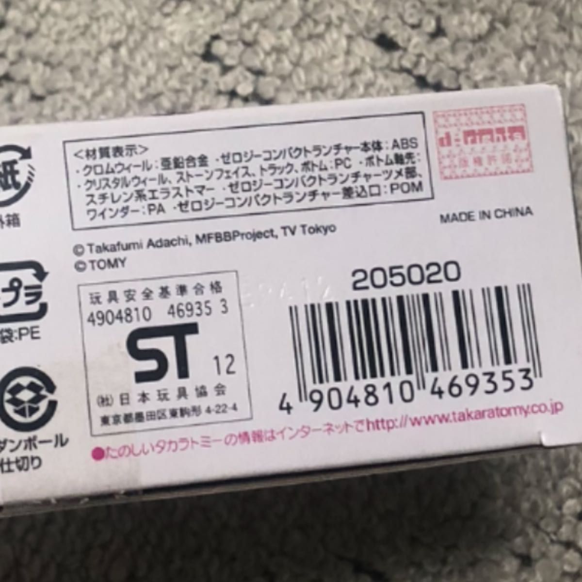 未開封】サムライペガシス メタルファイトベイブレード|Yahoo 未開封】サムライペガシス メタルファイトベイブレード|Yahoo