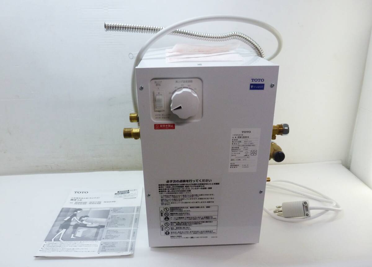 N8260c 美品 TOTO 小型電気温水器(先止め式) 湯ぽっと REW12B2B1K 単相200V REW12型