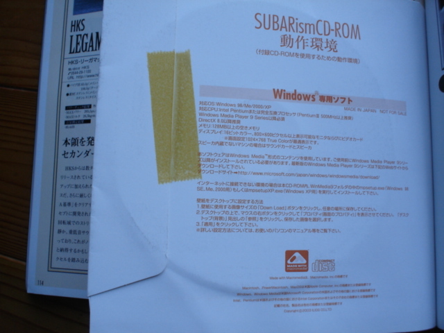 SUBARism　Vol.3　4ｔｈ　LEGACY　徹底検証　BP/BL　CD-ROM付　再生保証無_画像2