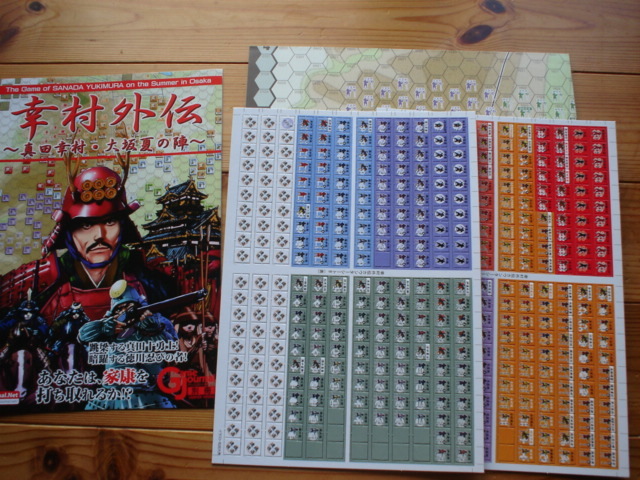 GJ別冊 幸村外伝 未カット未使用