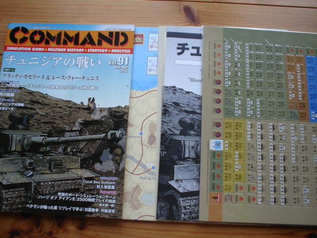 GAME JOURNAL NO.01/真・バルバロッサ作戦/駒未切断/中古品 - ウォーゲーム GAME JOURNAL NO.01/真・バルバロッサ作戦/駒未切断/中古品 - ウォーゲーム