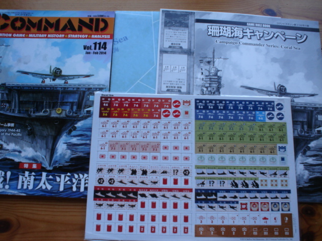 注目の CMJ Vol.114 決戦! 南太平洋 珊瑚海キャンペーン 2in1 未カット未使用 ウォーゲーム 注目の CMJ Vol.114 決戦! 南太平洋 珊瑚海キャンペーン 2in1 未カット未使用 ウォーゲーム