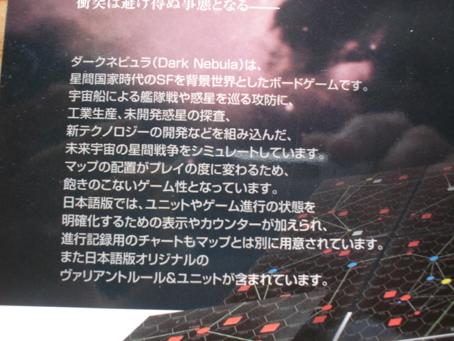 全品送料0円 RPGmaer Vol.9 付録 Dark Nebula 未カット未使用 ウォー