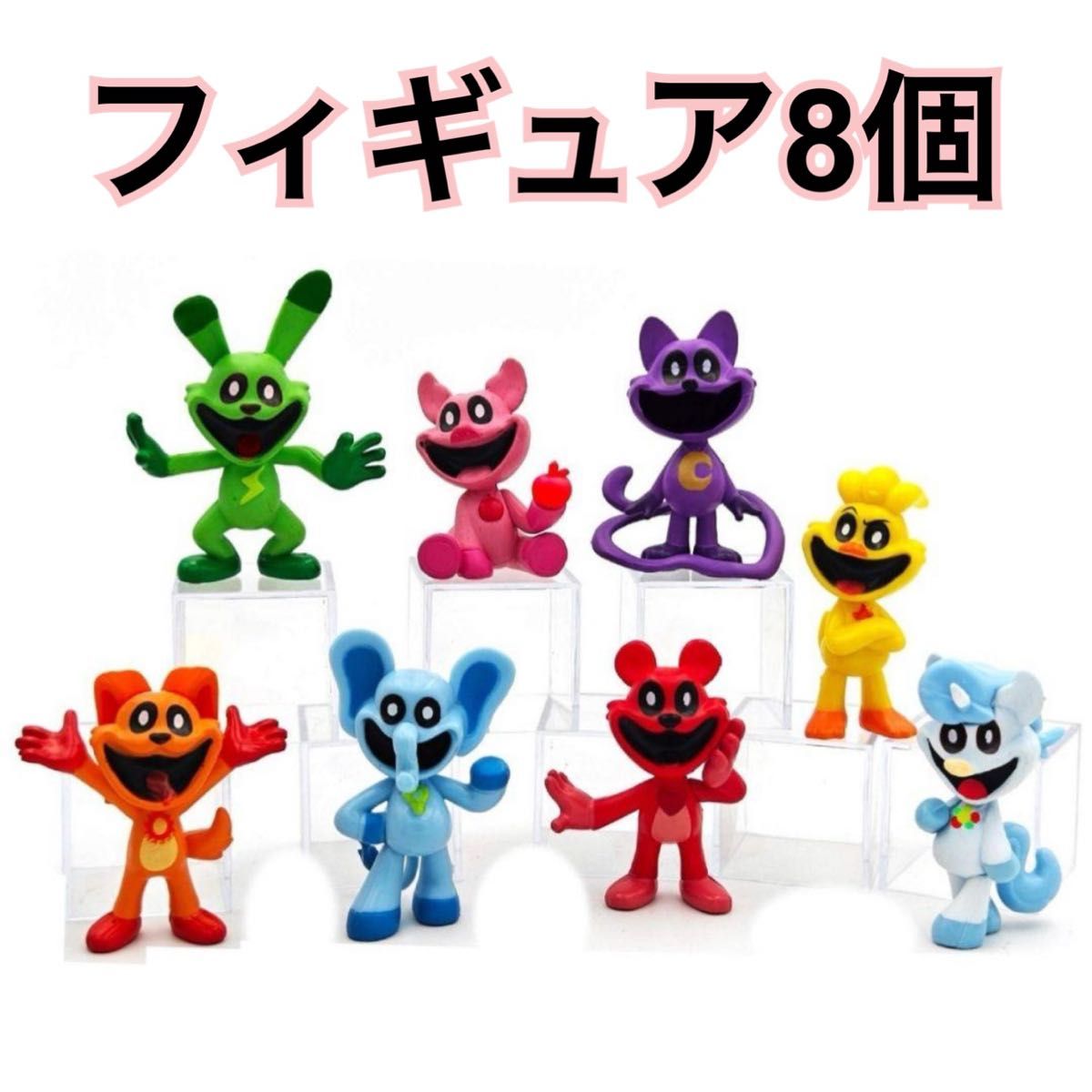 スマイリングクリッターズ フィギュア 8個 新品|Yahoo!フリマ スマイリングクリッターズ フィギュア 8個 新品|Yahoo!フリマ