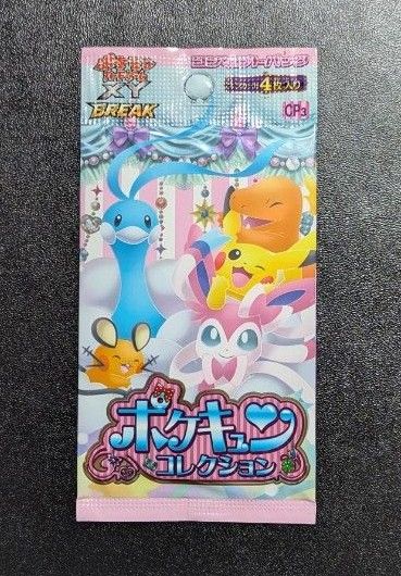 ポケキュンコレクション 未開封 1パック|Yahoo!フリマ(旧 ポケキュンコレクション 未開封 1パック|Yahoo!フリマ(旧
