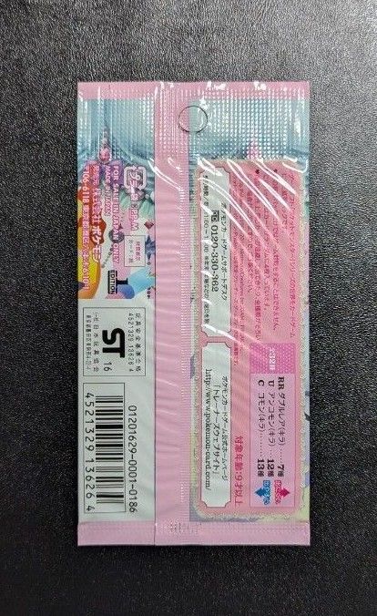 ポケキュンコレクション 未開封 1パック|Yahoo!フリマ(旧 ポケキュンコレクション 未開封 1パック|Yahoo!フリマ(旧